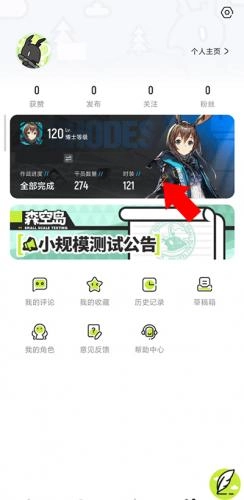 森空岛手机下载