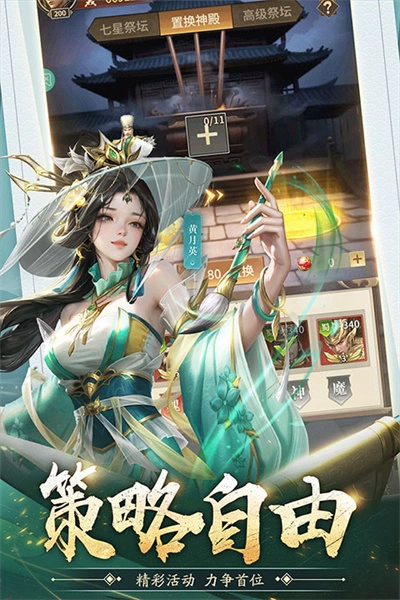 王师逐鹿
