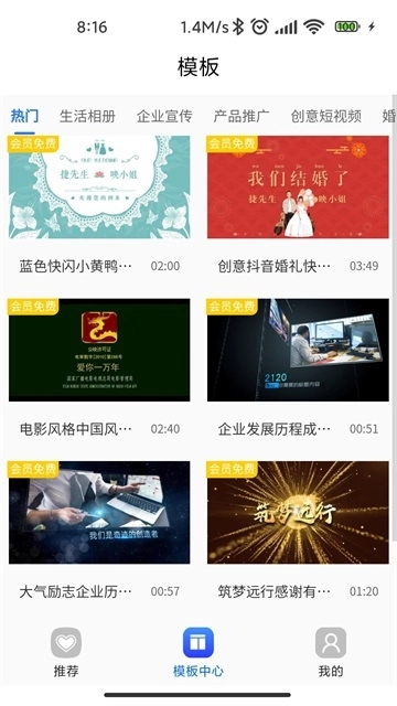 捷映视频制作 图2