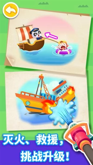 宝宝航海挑战最新版图2