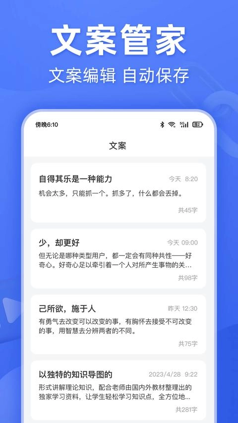 灵敢文案提取图3