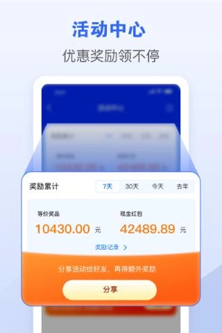 车拖车手机版图3
