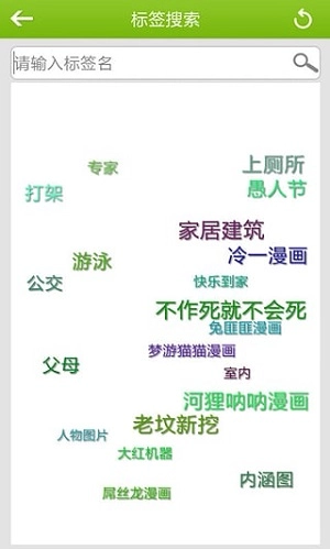 捧腹笑話圖2
