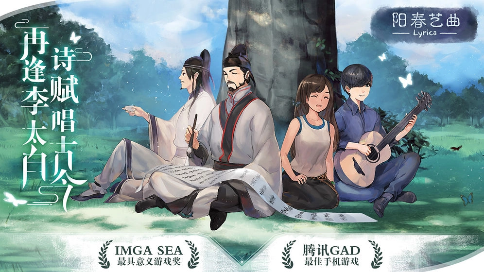 阳春艺曲最新版