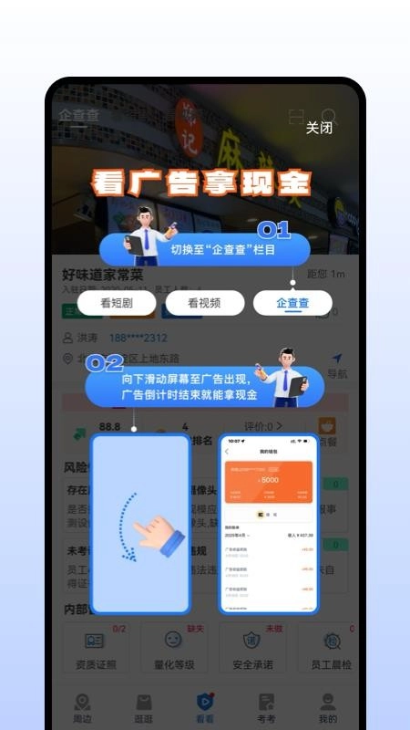 安康赢2026版图5