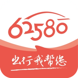 62580司机端 V2.0.2