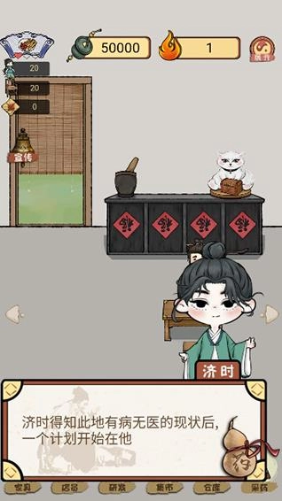 中药铺子