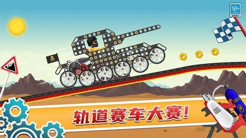 天才赛车手游戏官方版图4
