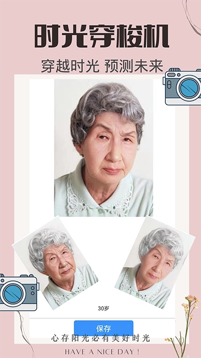 时光变老相机图2