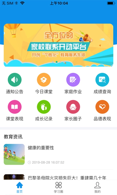 灯塔教师图2