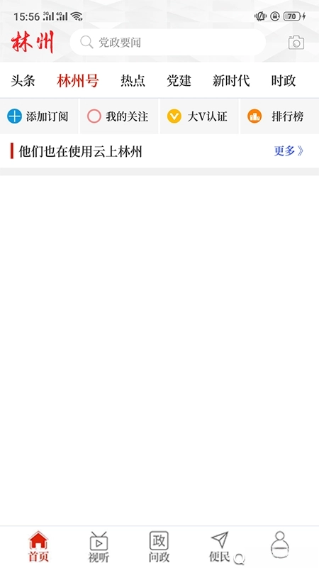 云上林州免费版图2