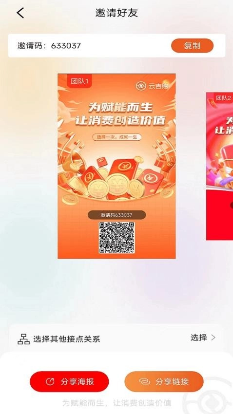 云吉购免费原版图3