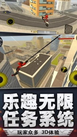 绳索火柴人都市英雄