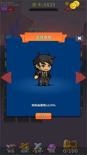 勇者试炼合成 -图3