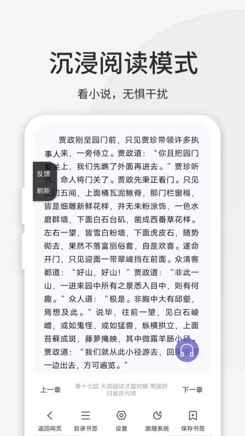 乐感浏览器 (3)
