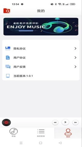 狗酷音乐播放器图1