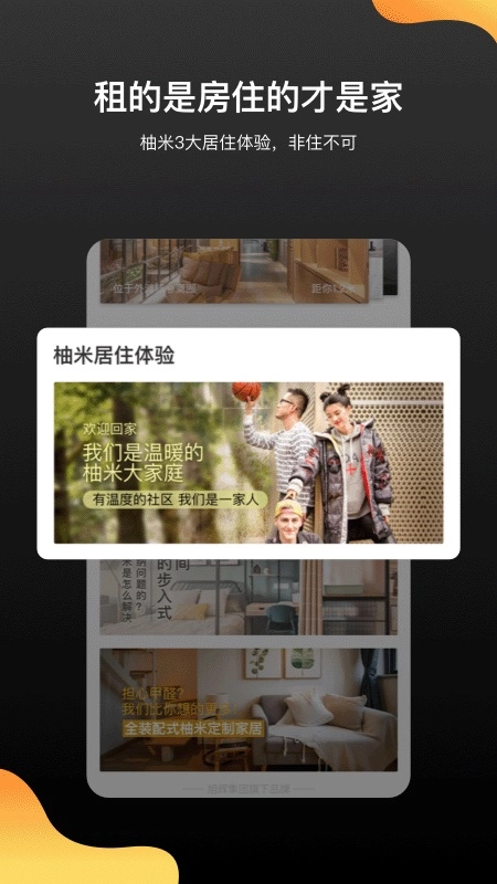 柚米图3