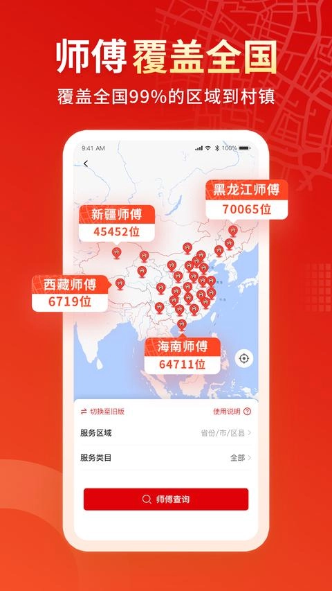 小象班班最新版图1