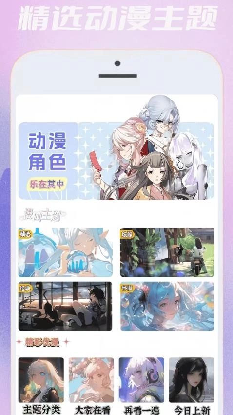 无染二次元漫图1