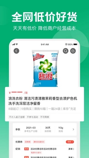 冀供优选通用版图2