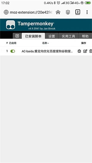 tampermonkey图4