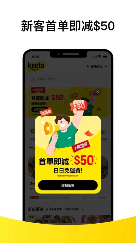 Keeta 截图0