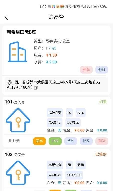 房易管图3