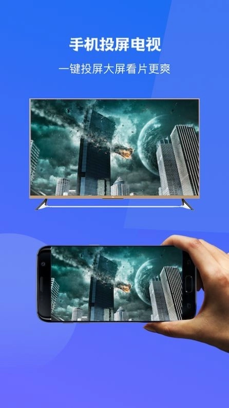 极光一键投屏图1