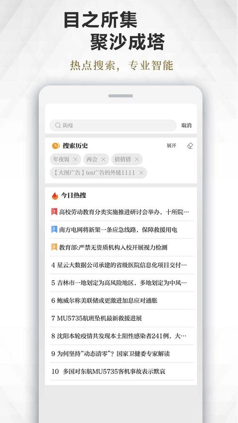 极目新闻手机版图3