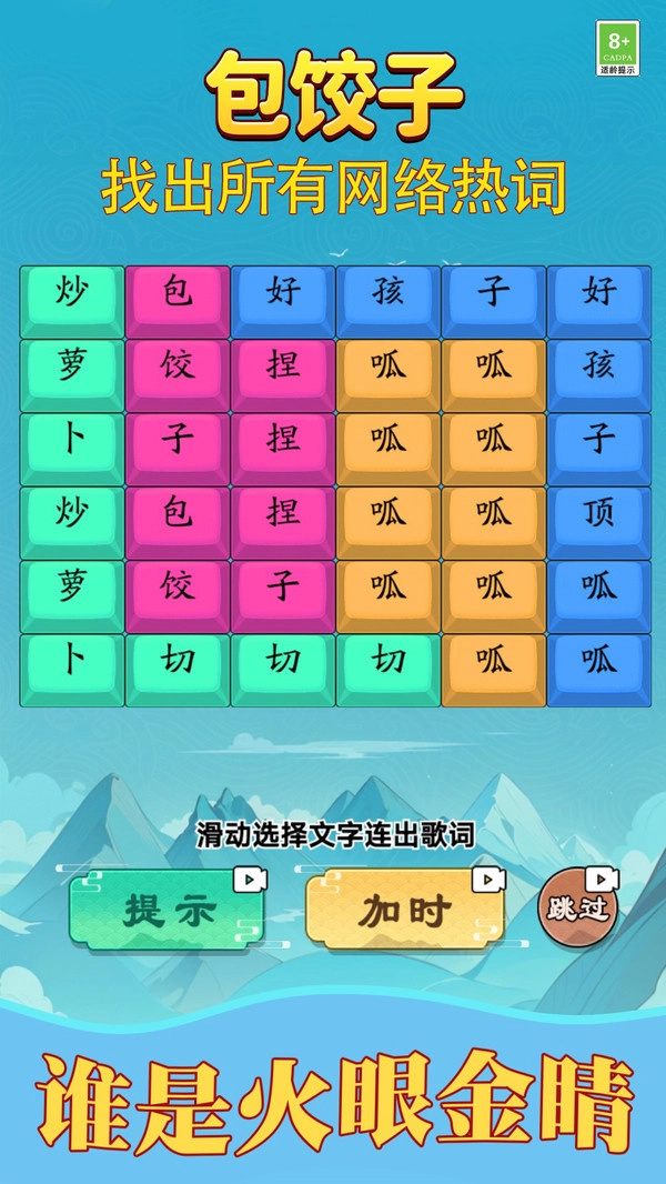 青春修炼手册图2