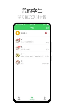 师语新说图2