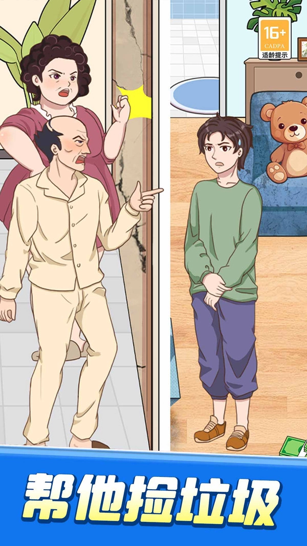 疯狂脑洞王(2)