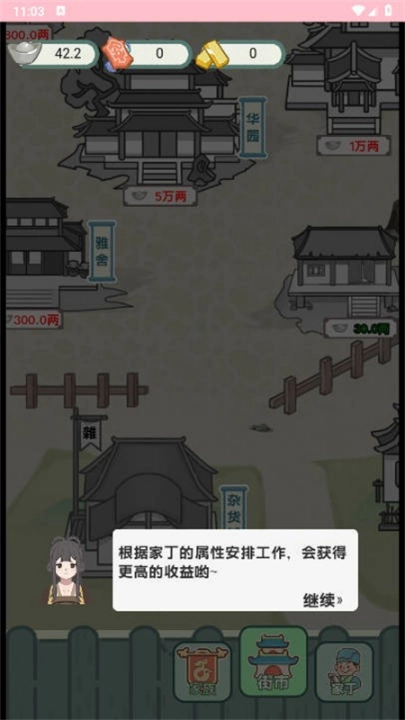 穿越法则