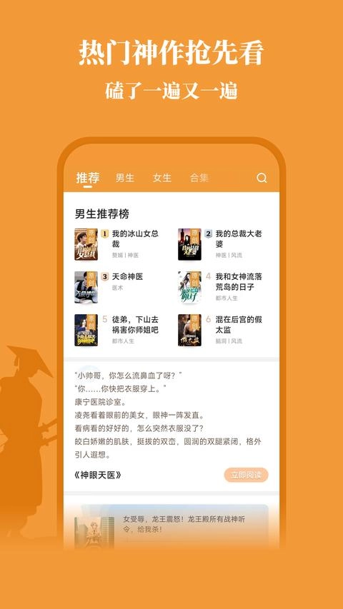 大神小说手机版图1