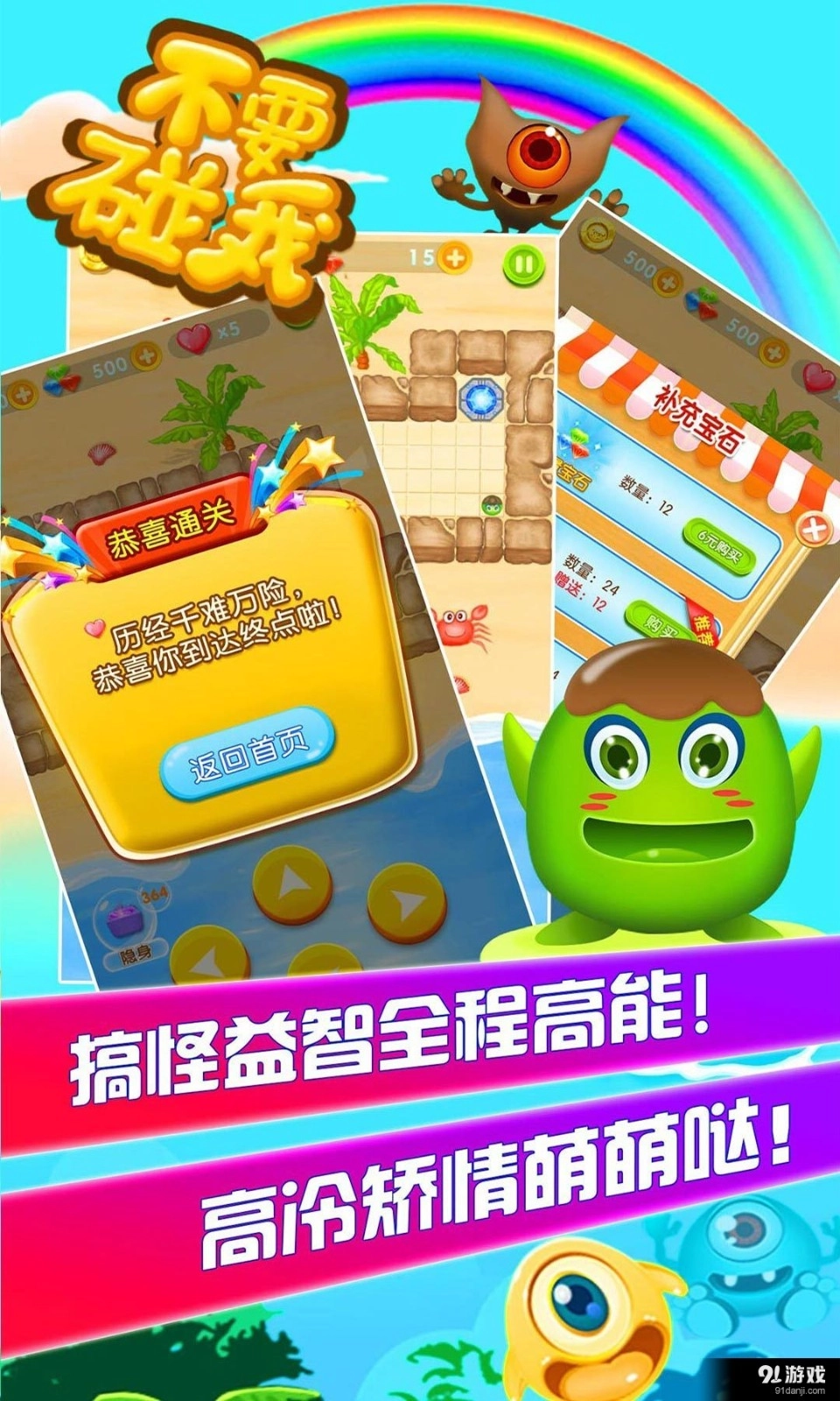 不要碰我图3