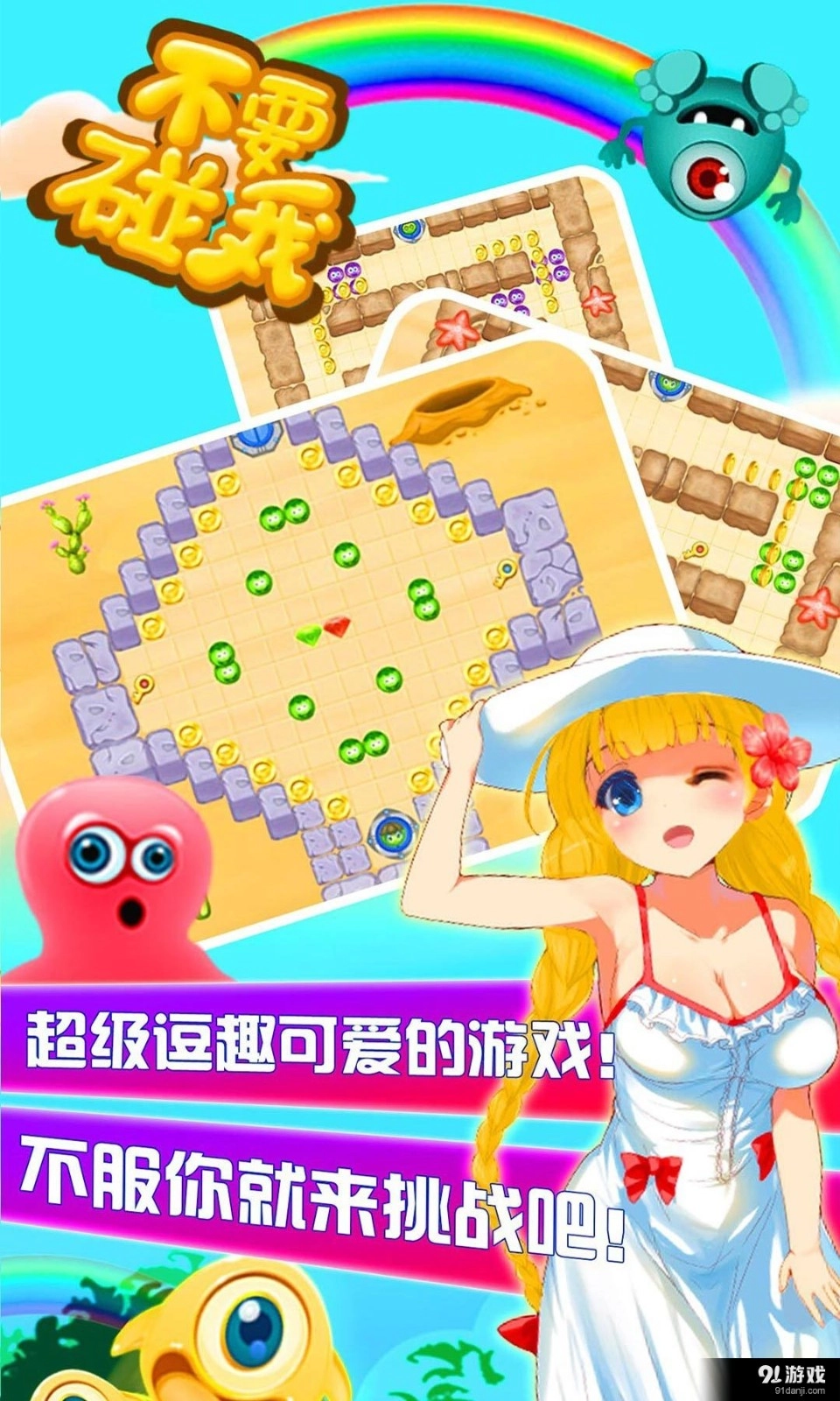不要碰我图5