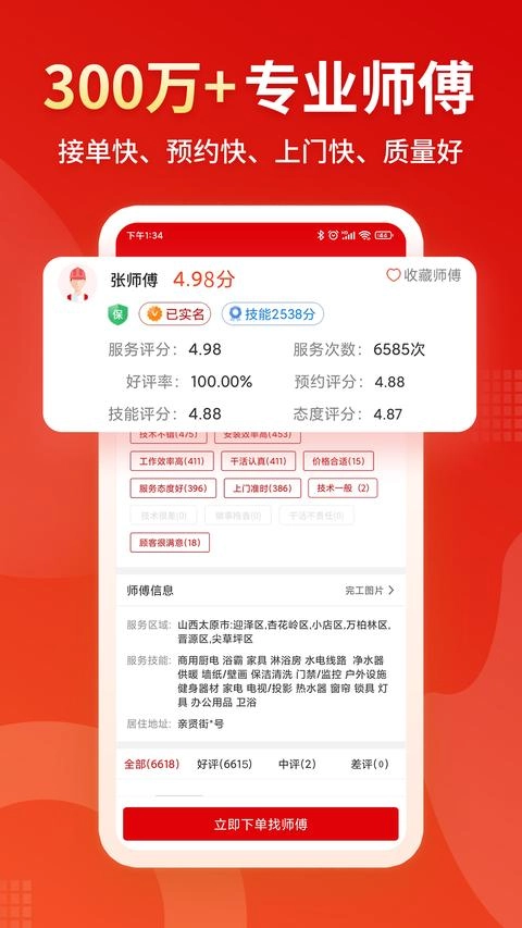小象班班最新版图2