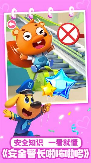 宝宝巴士儿歌最新版图2