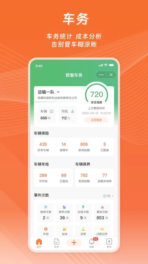 运脉云最新版图1