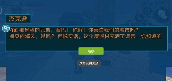 游戏截图