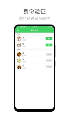 师语新说图3