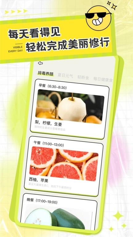 卡路里笔记手机版图3