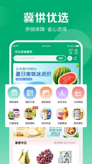 冀供优选通用版图1