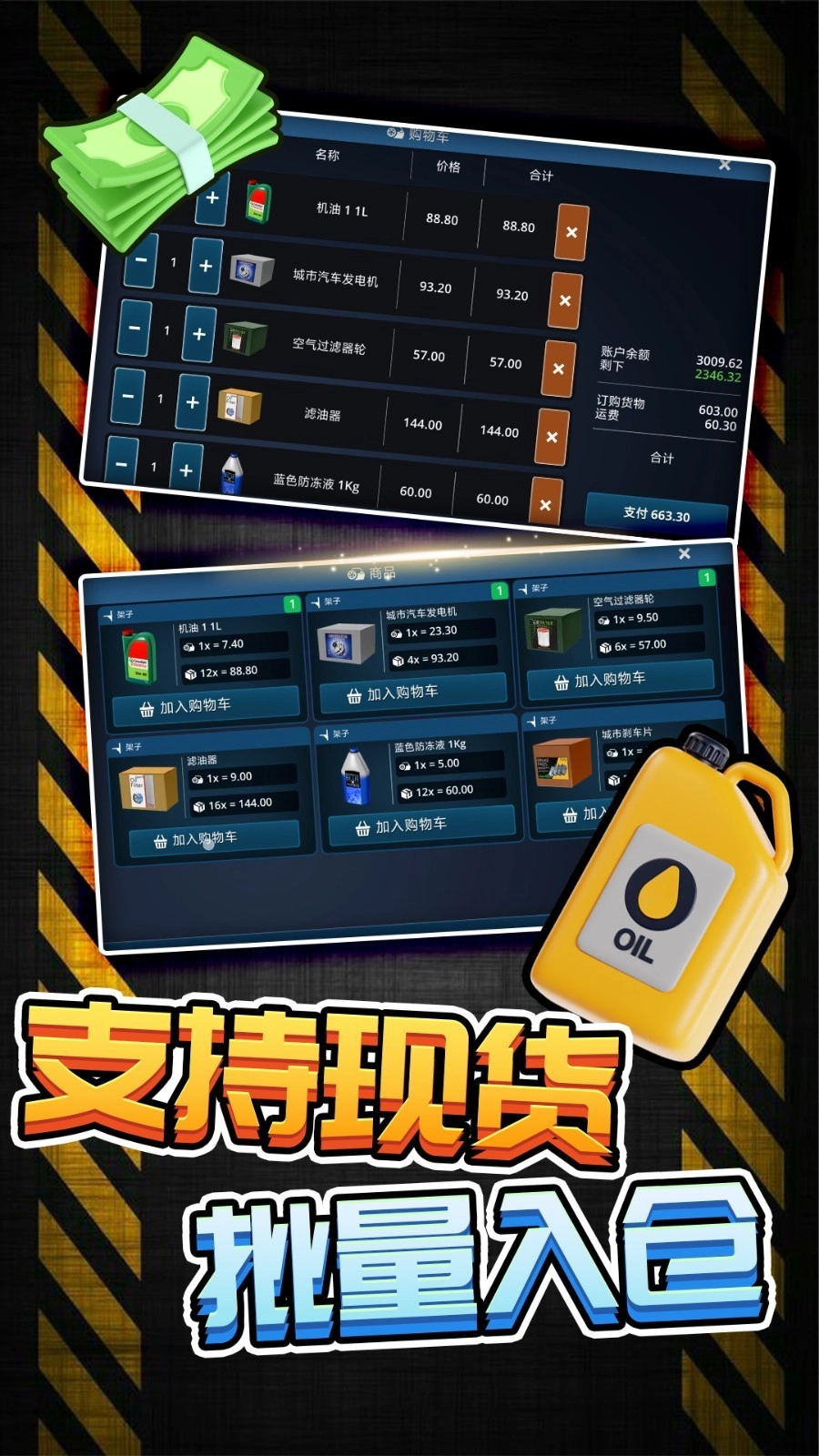 模拟牛马打工(3)