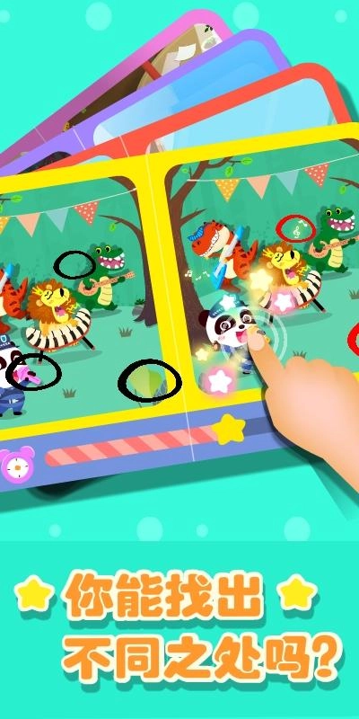 奇妙拼图世界 图2