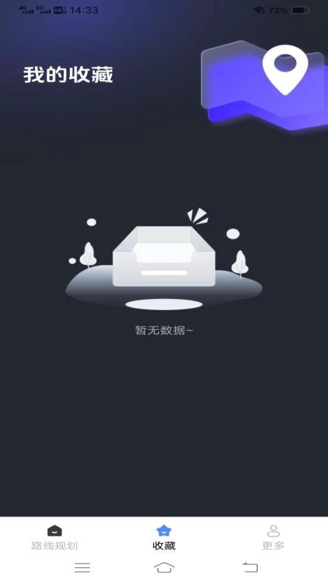 给力实时公交(2)