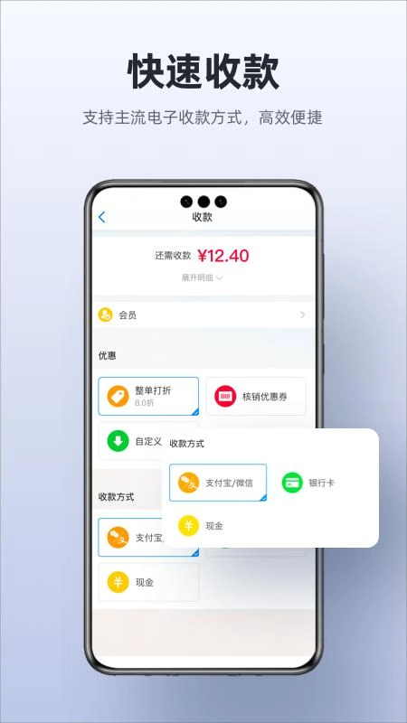 二维火收银最新版图2