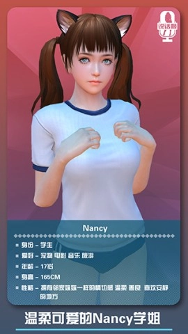 恋爱口令图1