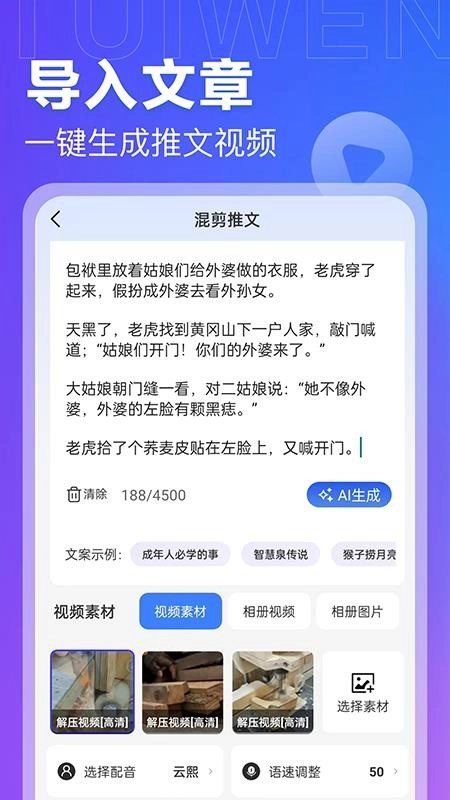 AI推文岛最新版图2