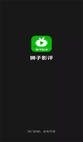 狮子影评免费正版图3